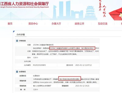2013年江西二級(jí)建造師成績(jī)查詢、合格標(biāo)準(zhǔn)及分?jǐn)?shù)線公告