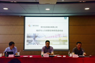 公司召開人力資源管理咨詢動(dòng)員大會(huì)，攜手人才中介共謀發(fā)展新篇章