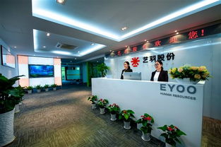 藝羽股份首次員工大會在西雙版納成功舉辦 人才中介行業的創新與融合