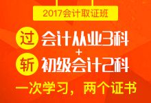 江西會(huì)計(jì)從業(yè)資格考試指南 報(bào)名、時(shí)間與成績查詢