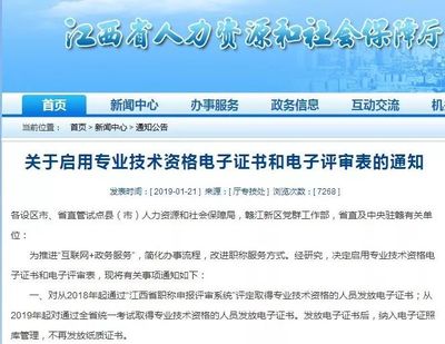 領(lǐng)證通知 2019年初級會(huì)計(jì)證書查詢?nèi)肟谝验_通，江西考生請關(guān)注！